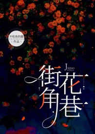 街角花店收纳店铺攻略