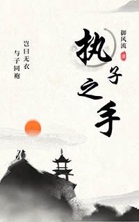 执子之手歌曲发行时间是哪一年